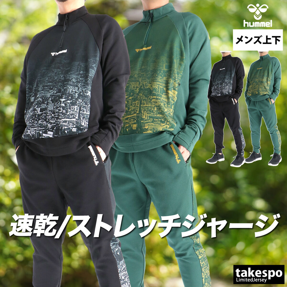 ヒュンメル ジャージ 上下 メンズ ブラック グリーン HAT4184