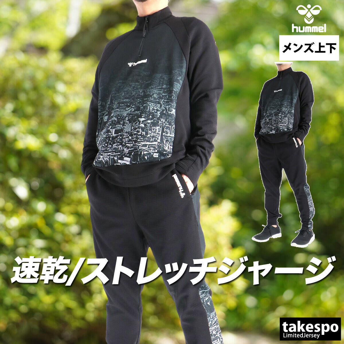 ヒュンメル ジャージ 上下 メンズ ブラック グリーン HAT4184