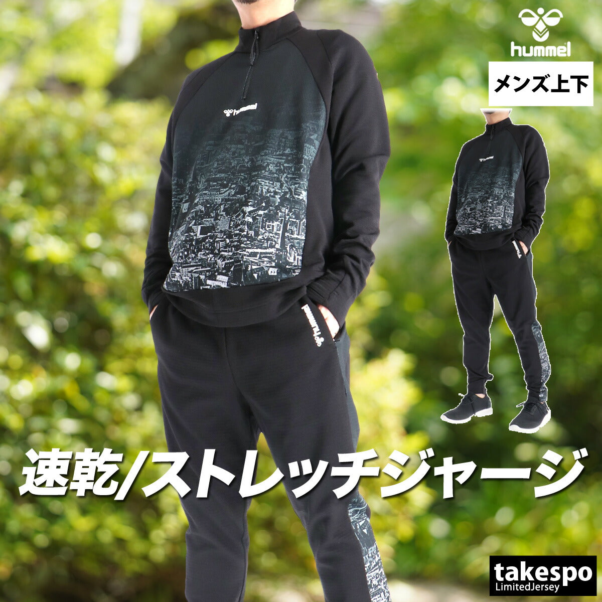 ヒュンメル ジャージ 上下 メンズ ブラック グリーン HAT4184