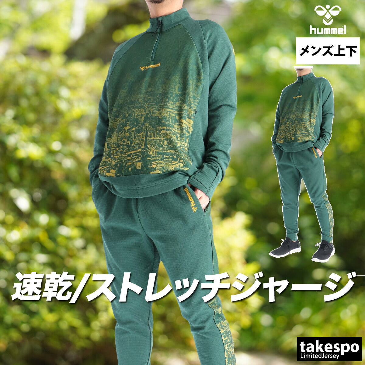 ヒュンメル ジャージ 上下 メンズ ブラック グリーン HAT4184
