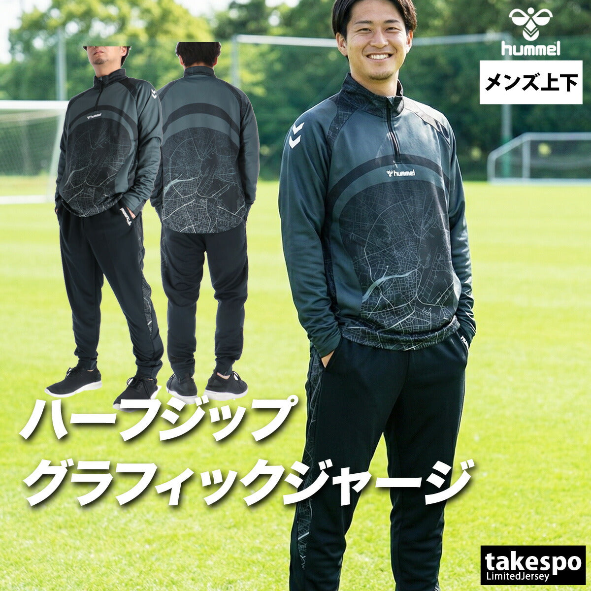 ヒュンメル ジャージ 上下 メンズ ブラック グレー HAT4186