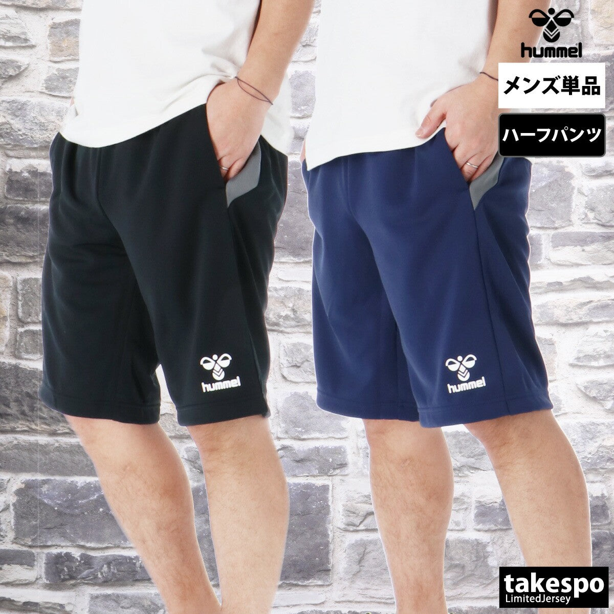 ヒュンメル ハーフパンツ メンズ チーム ブラック ネイビー HAT6135