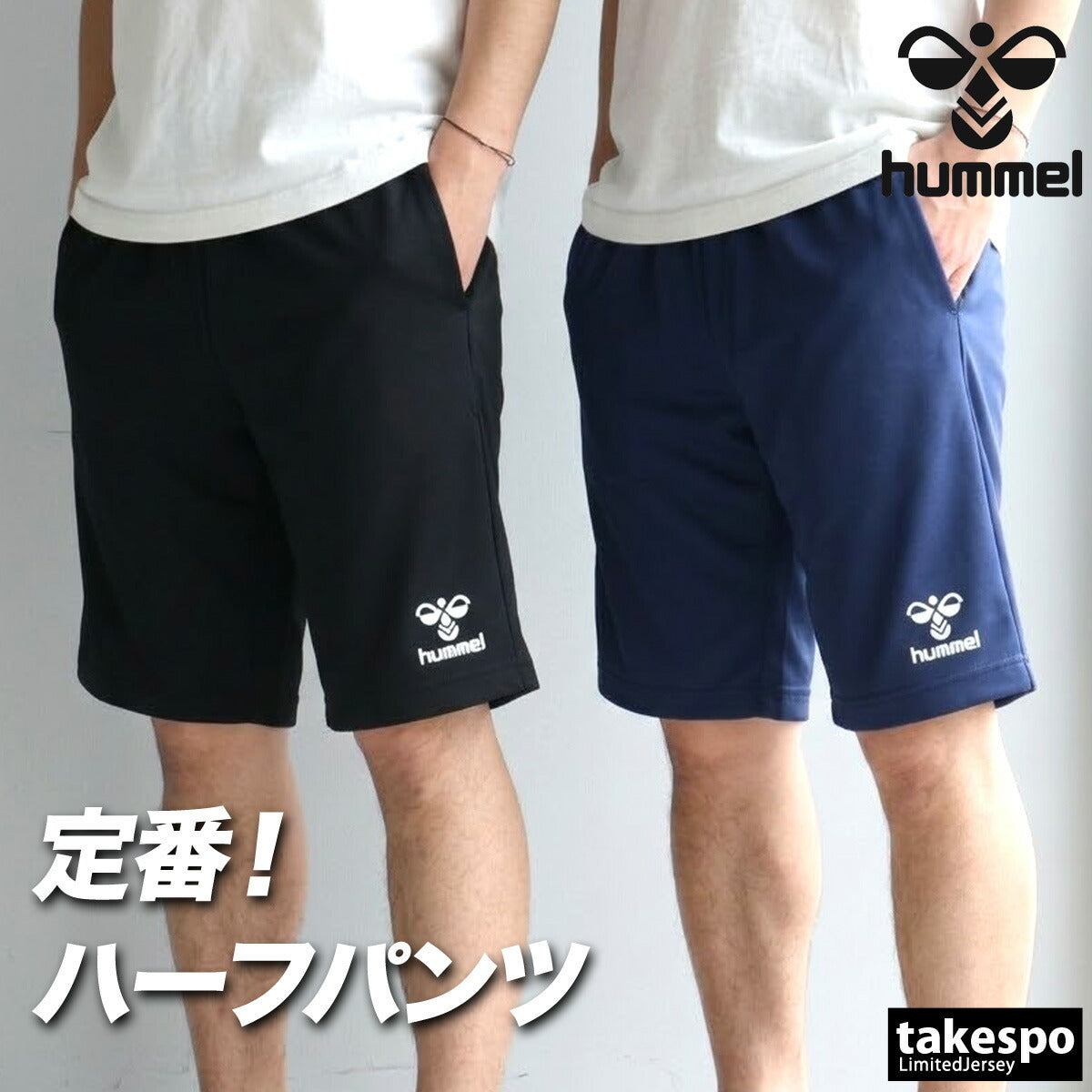 ヒュンメル ハーフパンツ メンズ ブラック ネイビー HAT6142