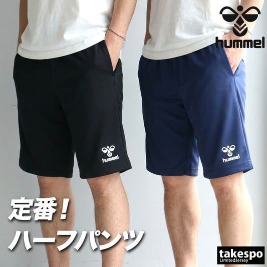 ヒュンメル ハーフパンツ メンズ ブラック ネイビー HAT6142
