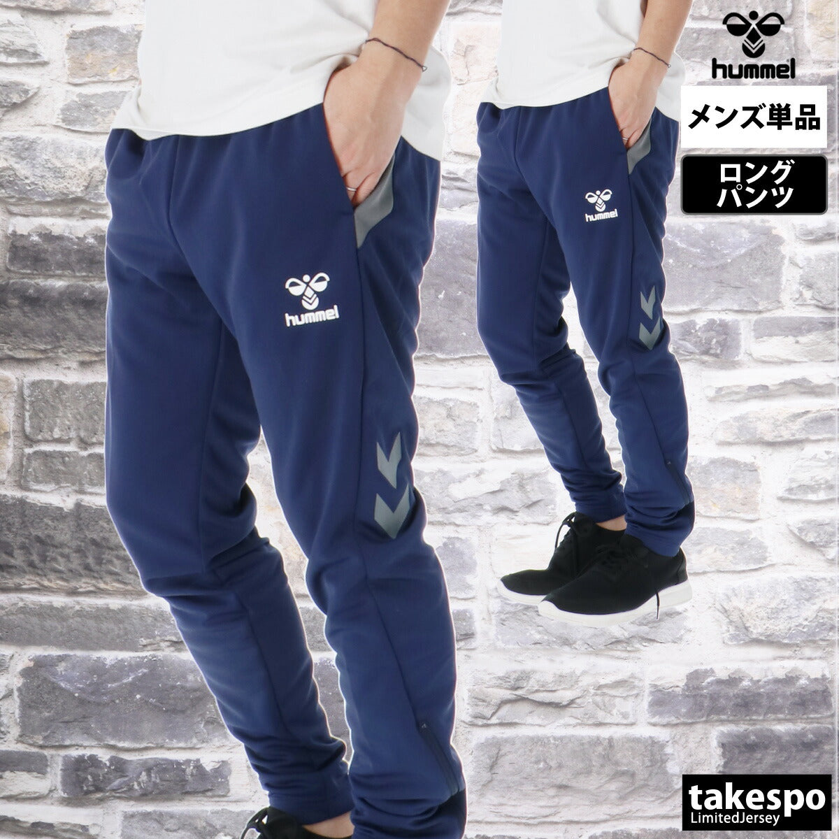 ヒュンメル ロングパンツ メンズ チームテック ブラック ネイビー HAT8135