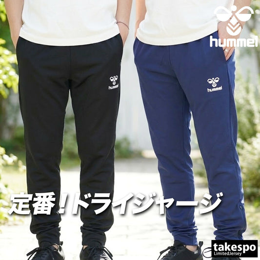 ヒュンメル ロングパンツ メンズ ブラック ネイビー HAT8142