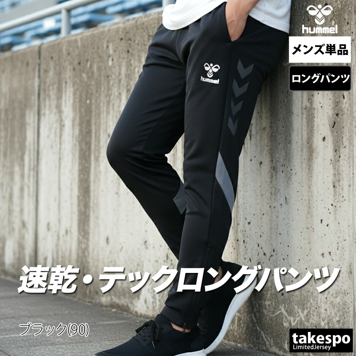 ヒュンメル ロングパンツ メンズ ブラック ネイビー HAT8143P