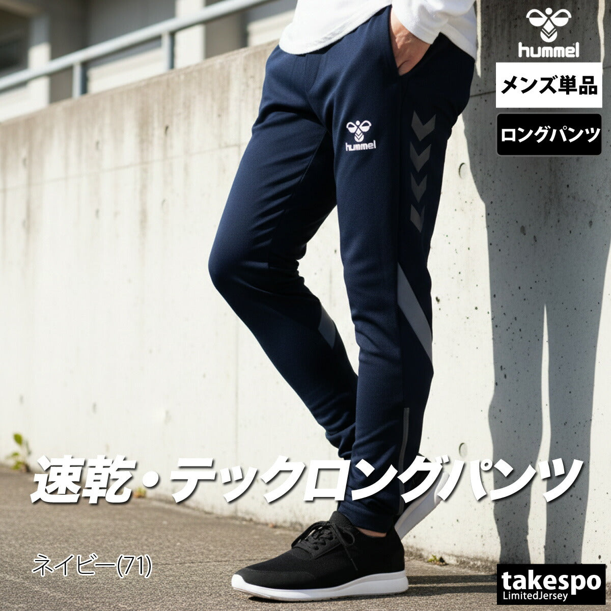 ヒュンメル ロングパンツ メンズ ブラック ネイビー HAT8143P