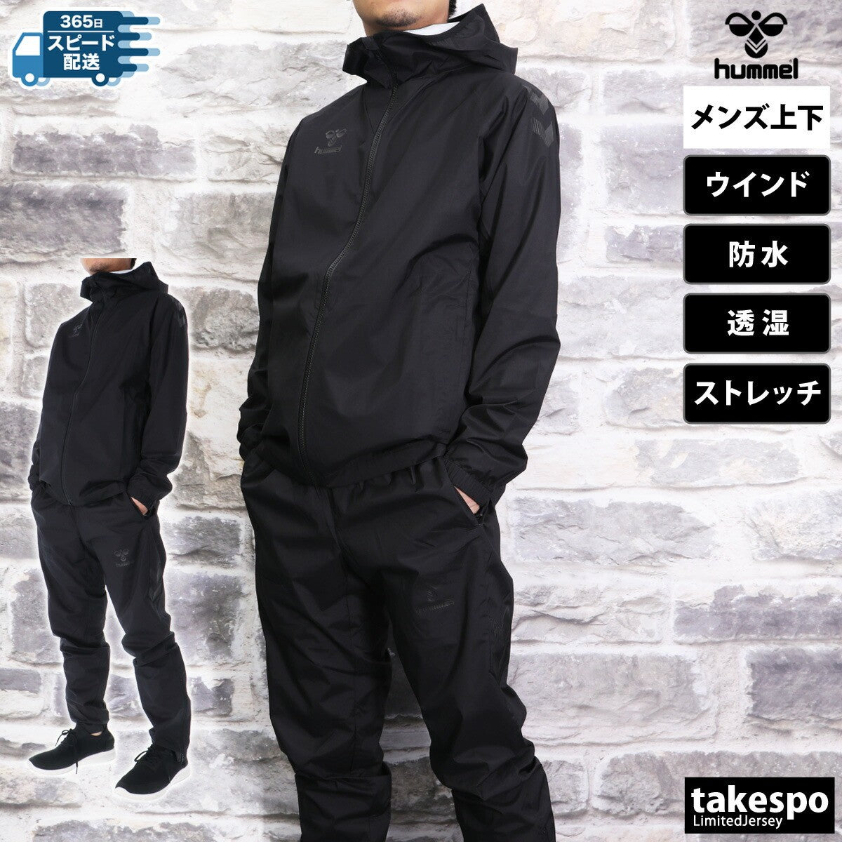 ヒュンメル ウインドブレーカー 上下 メンズ PRO FOOTBALL COLLECTION ブラック HAW2149