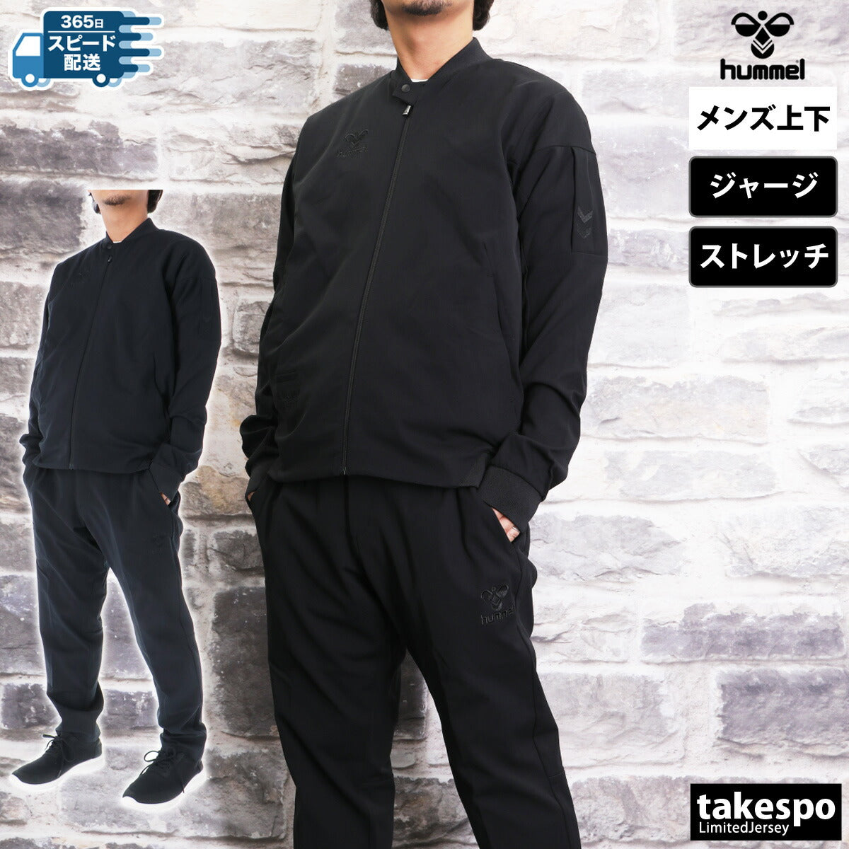 ヒュンメル ジャージ 上下 メンズ hummel PLAY ブラック ネイビー HAW2176