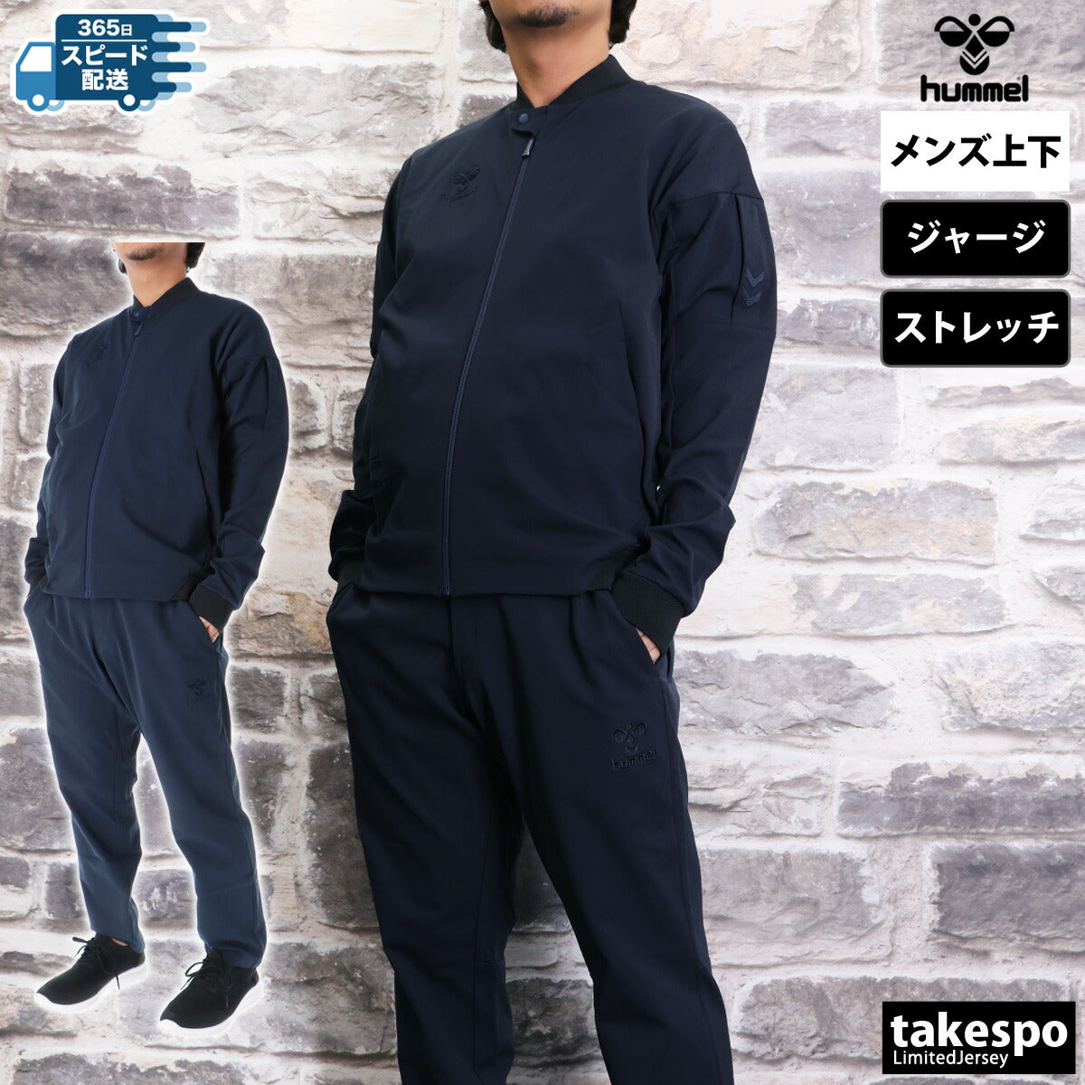 ヒュンメル ジャージ 上下 メンズ hummel PLAY ブラック ネイビー HAW2176