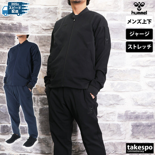 ヒュンメル ジャージ 上下 メンズ hummel PLAY ブラック ネイビー HAW2176