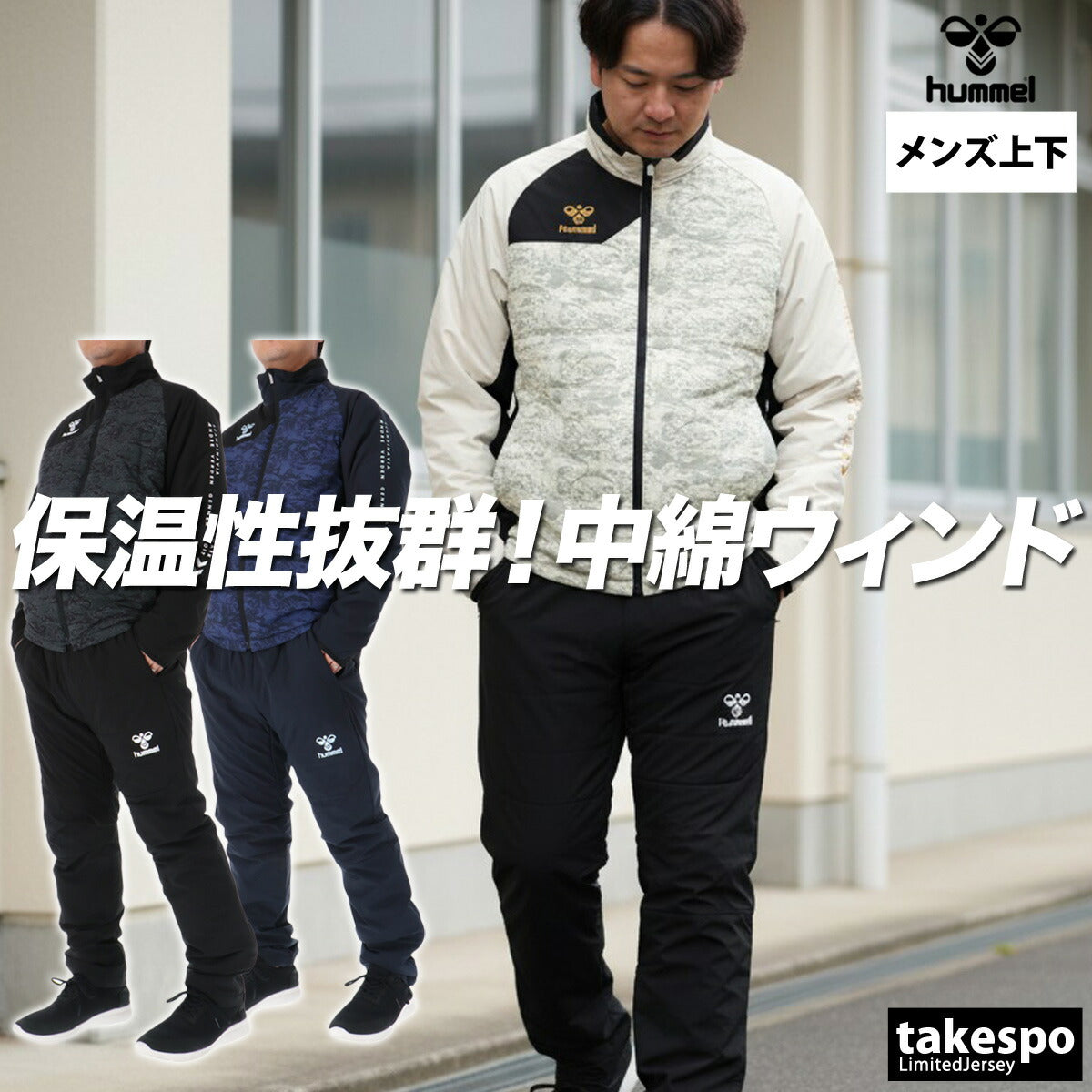 ヒュンメル ウインドブレーカー 上下 メンズ ブラック ベージュ ネイビー HAW2192