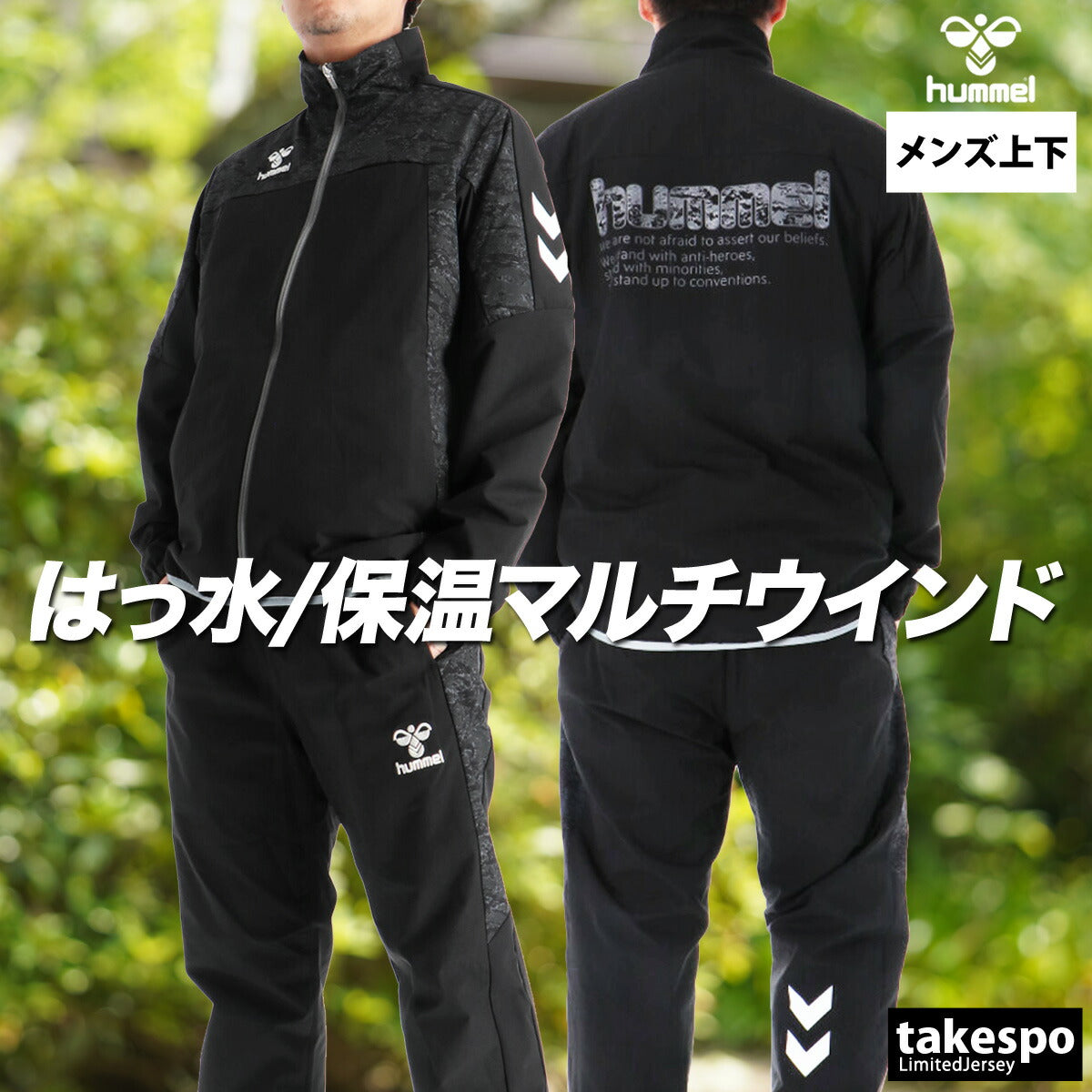 ヒュンメル メンズ ウインドブレーカー上下 hummel アパレル 上下 HAW2193/HAW2193P