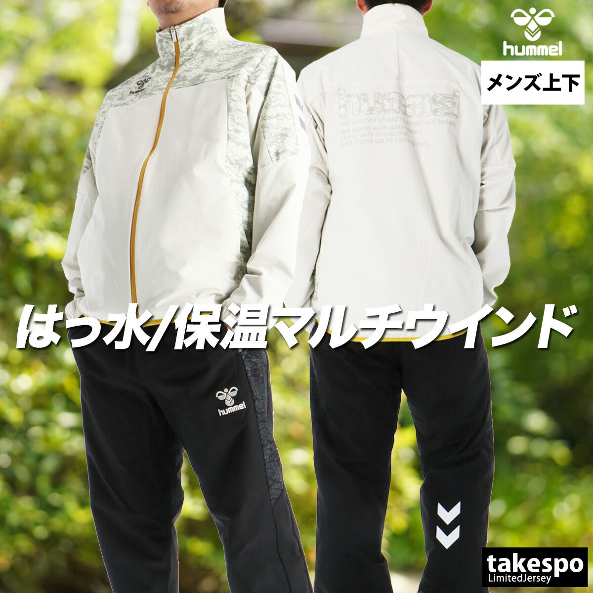 ヒュンメル メンズ ウインドブレーカー上下 hummel アパレル 上下 HAW2193/HAW2193P