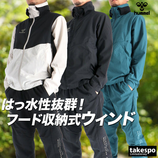 ヒュンメル メンズ ウインドブレーカー上下 hummel アパレル 上下 HAW2194/HAW2194P