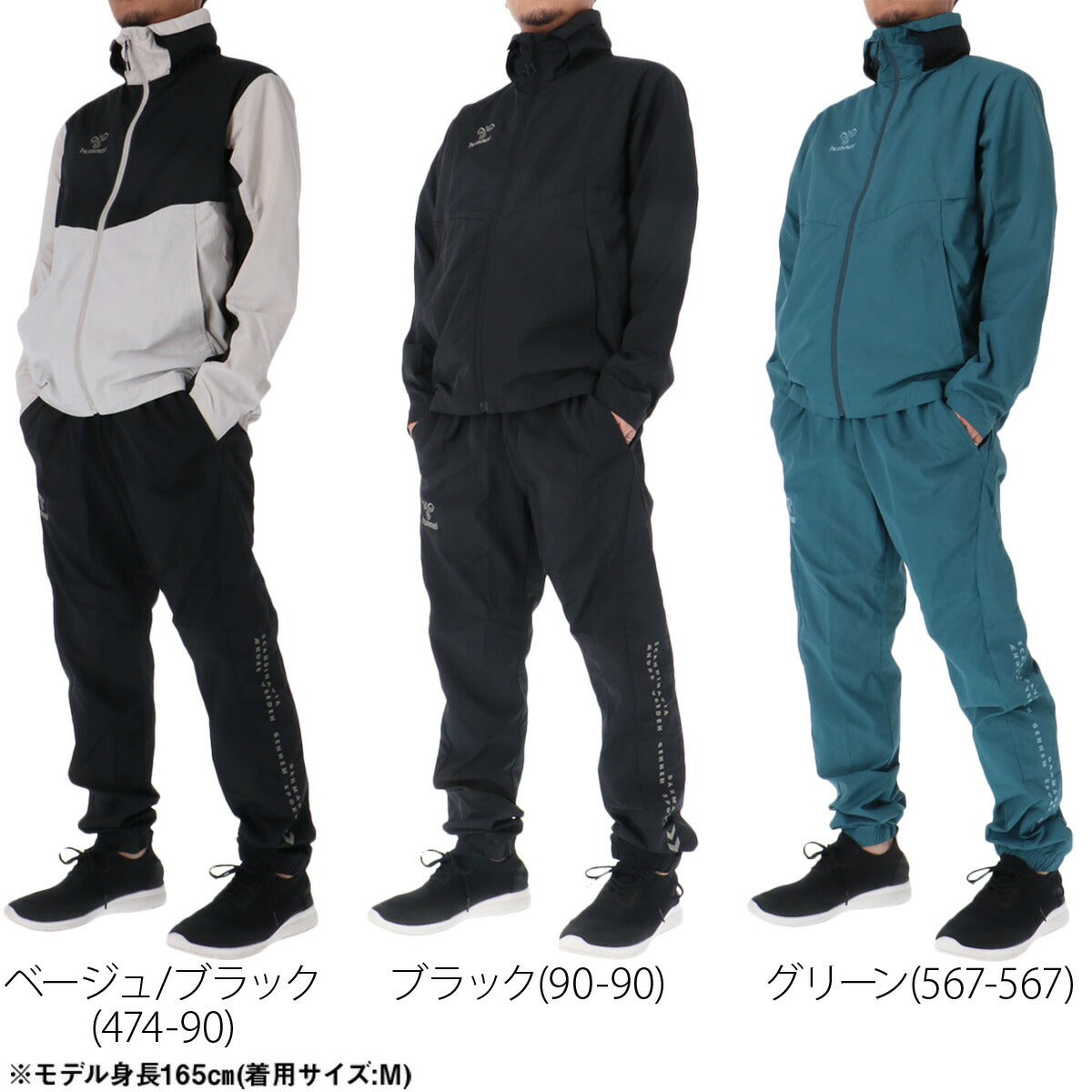 ヒュンメル ウインドブレーカー 上下 メンズ ベージュ ブラック グリーン HAW2194