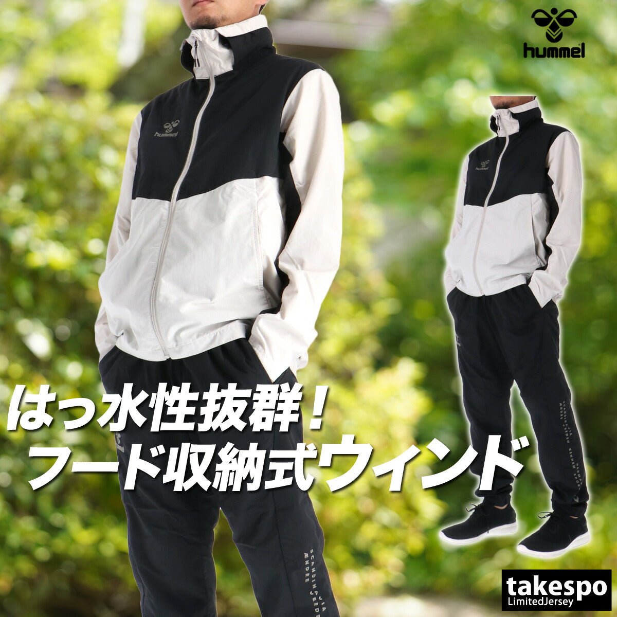 ヒュンメル ウインドブレーカー 上下 メンズ ベージュ ブラック グリーン HAW2194
