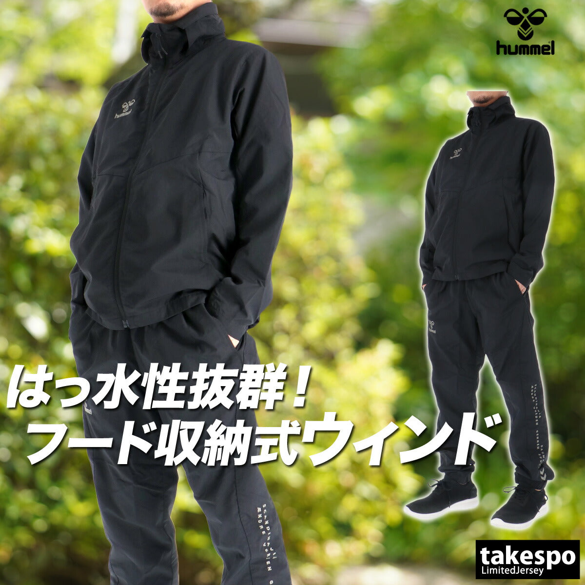 ヒュンメル ウインドブレーカー 上下 メンズ ベージュ ブラック グリーン HAW2194