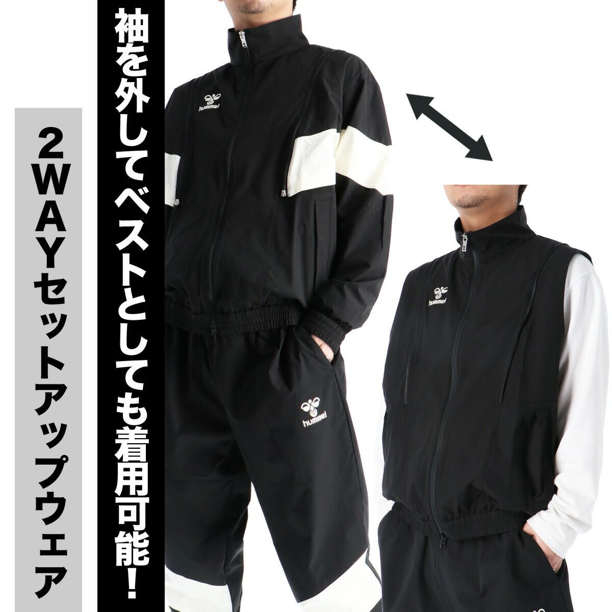 ヒュンメル クロス薄手 ジャージ 上下 セットアップ メンズ ブランド hummel 軽量 2WAY ベスト はっ水 撥水 ストレッチ HAW2207 上下セット 大きいサイズ 有 スポーツウェア トレーニングウェア スポーツ おしゃれ - 【公式】限定ジャージのタケスポ（Limited jersey takespo）