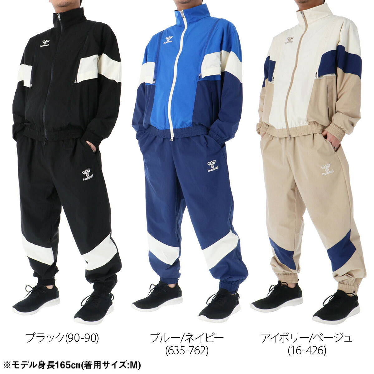 ヒュンメル 薄手 ジャージ 上下 メンズ ブラック ブルー ベージュ HAW2207