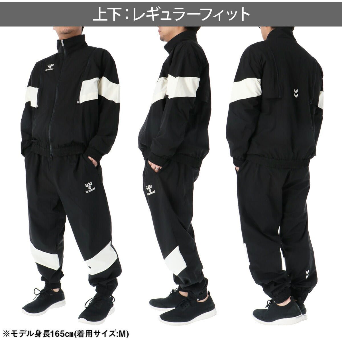 ヒュンメル クロス薄手 ジャージ 上下 セットアップ メンズ ブランド hummel 軽量 2WAY ベスト はっ水 撥水 ストレッチ HAW2207 上下セット 大きいサイズ 有 スポーツウェア トレーニングウェア スポーツ おしゃれ - 【公式】限定ジャージのタケスポ（Limited jersey takespo）