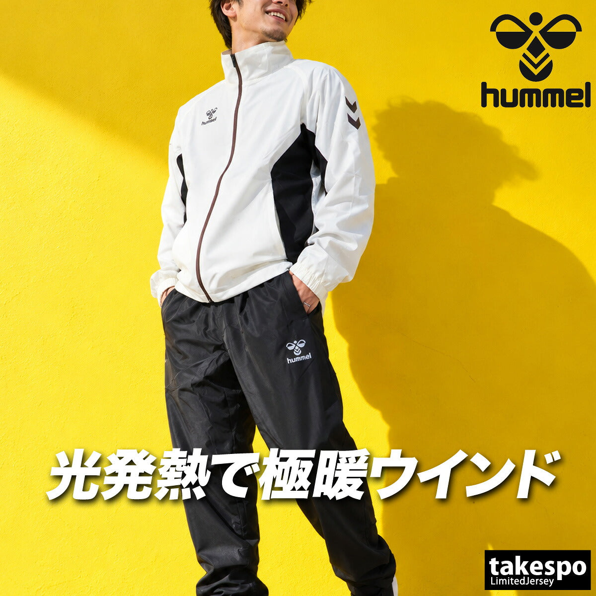 ヒュンメル ウインドブレーカー 上下 セットアップ メンズ ブランド hummel 裏トリコット起毛 フルジップ はっ水 撥水 HAW2215 ブラック ホワイト ネイビー 上下セット 大きいサイズ 有 スポーツウェア