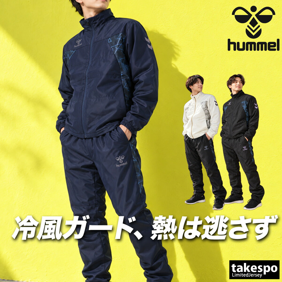ヒュンメル パデット ウインドブレーカー 上下 セットアップ メンズ ブランド hummel 中綿入り 白 黒 はっ水 撥水 保温 防風 吸湿発熱 HAW2217 ネイビー ブラック ホワイト 上下セット 大きいサイズ 有