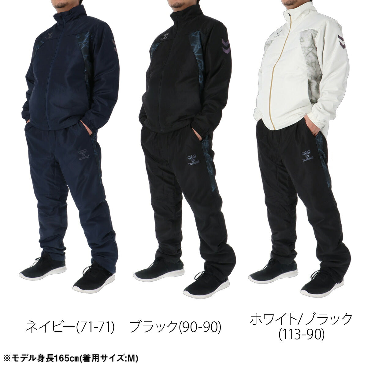 ヒュンメル パデット ウインドブレーカー 上下 セットアップ メンズ ブランド hummel 中綿入り 白 黒 はっ水 撥水 保温 防風 吸湿発熱 HAW2217 ネイビー ブラック ホワイト 上下セット 大きいサイズ 有