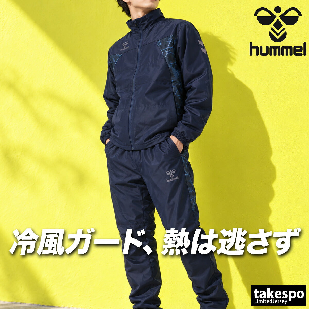 ヒュンメル パデット ウインドブレーカー 上下 セットアップ メンズ ブランド hummel 中綿入り 白 黒 はっ水 撥水 保温 防風 吸湿発熱 HAW2217 ネイビー ブラック ホワイト 上下セット 大きいサイズ 有