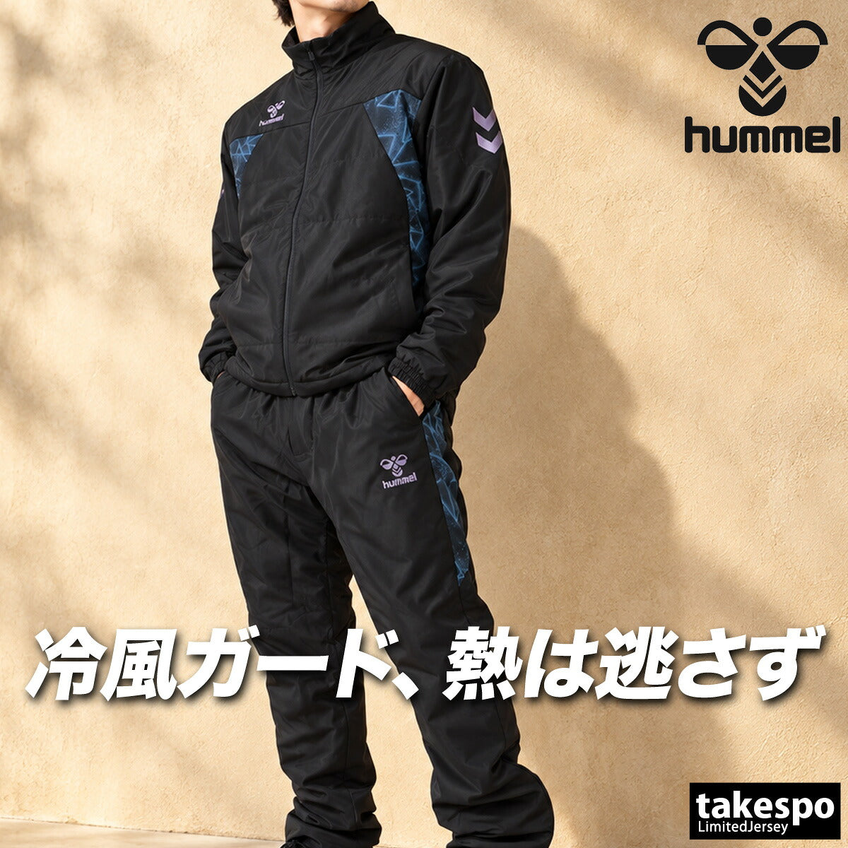 ヒュンメル パデット ウインドブレーカー 上下 セットアップ メンズ ブランド hummel 中綿入り 白 黒 はっ水 撥水 保温 防風 吸湿発熱 HAW2217 ネイビー ブラック ホワイト 上下セット 大きいサイズ 有