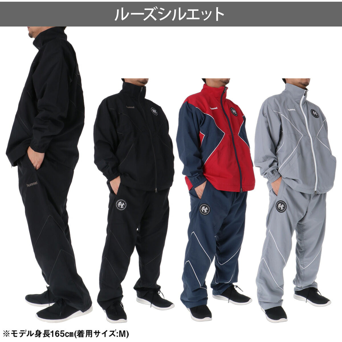 ヒュンメル H.FC ウインドブレーカー 上下 セットアップ メンズ ブランド hummel 裏メッシュ フルジップ 黒 HAW2219 ブラック レッド グレー 新作 上下セット 大きいサイズ 有 スポーツウェア