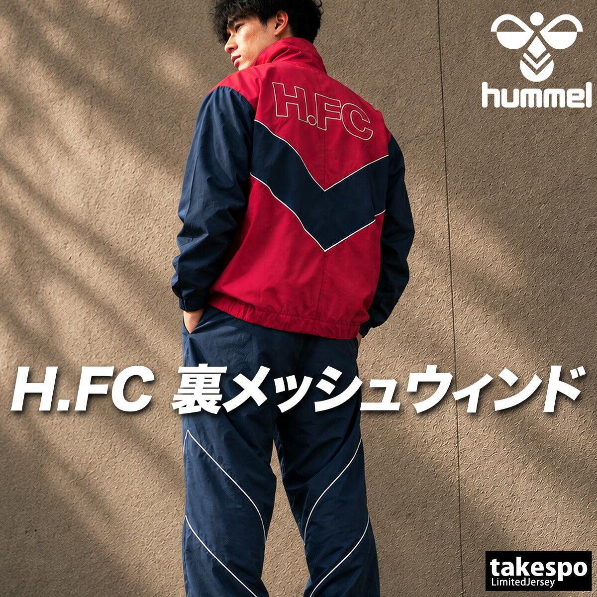 ヒュンメル H.FC ウインドブレーカー 上下 セットアップ メンズ ブランド hummel 裏メッシュ フルジップ 黒 HAW2219 ブラック レッド グレー 新作 上下セット 大きいサイズ 有 スポーツウェア