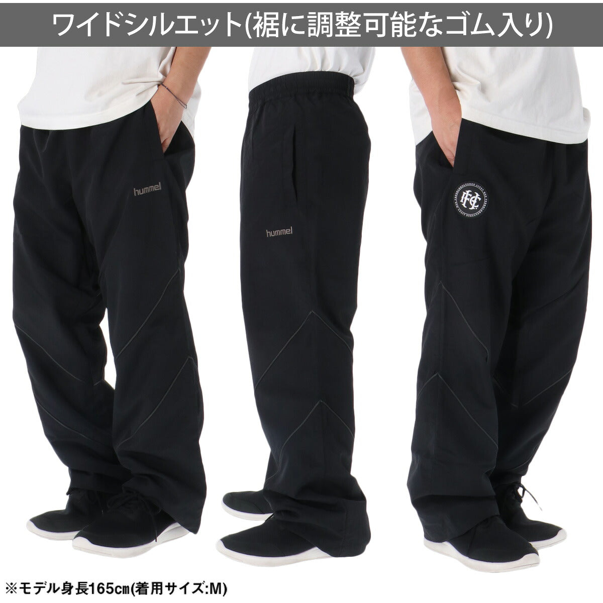 ヒュンメル H.FC ウインドブレーカー 上下 セットアップ メンズ ブランド hummel 裏メッシュ フルジップ 黒 HAW2219 ブラック レッド グレー 新作 上下セット 大きいサイズ 有 スポーツウェア