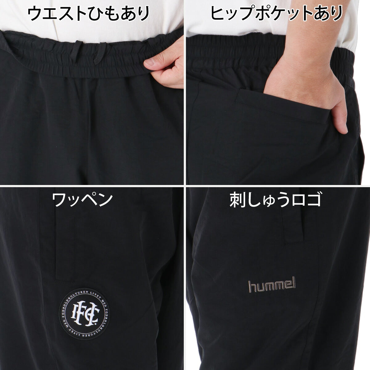 ヒュンメル H.FC ウインドブレーカー 上下 セットアップ メンズ ブランド hummel 裏メッシュ フルジップ 黒 HAW2219 ブラック レッド グレー 新作 上下セット 大きいサイズ 有 スポーツウェア