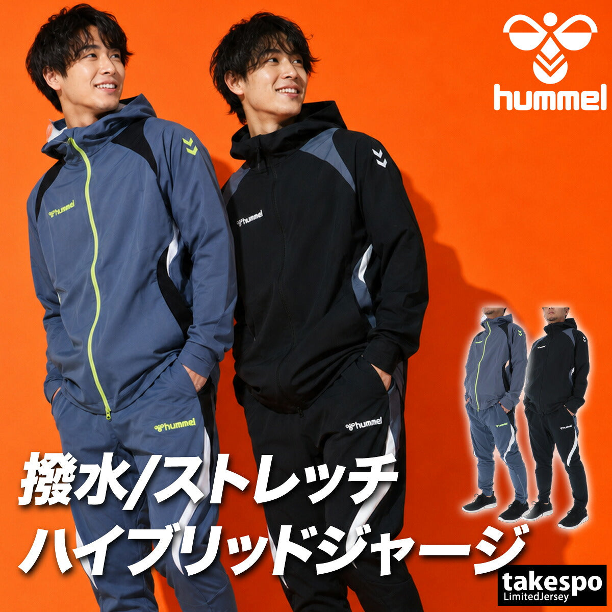 ヒュンメル ジャージ上下 ジャージ 上下 セットアップ メンズ ブランド hummel フード付き フーディ 黒 ビックロゴ バックプリント ハイブリッドジャージ トラックスーツ トラックジャージ HAW2221 ブラック