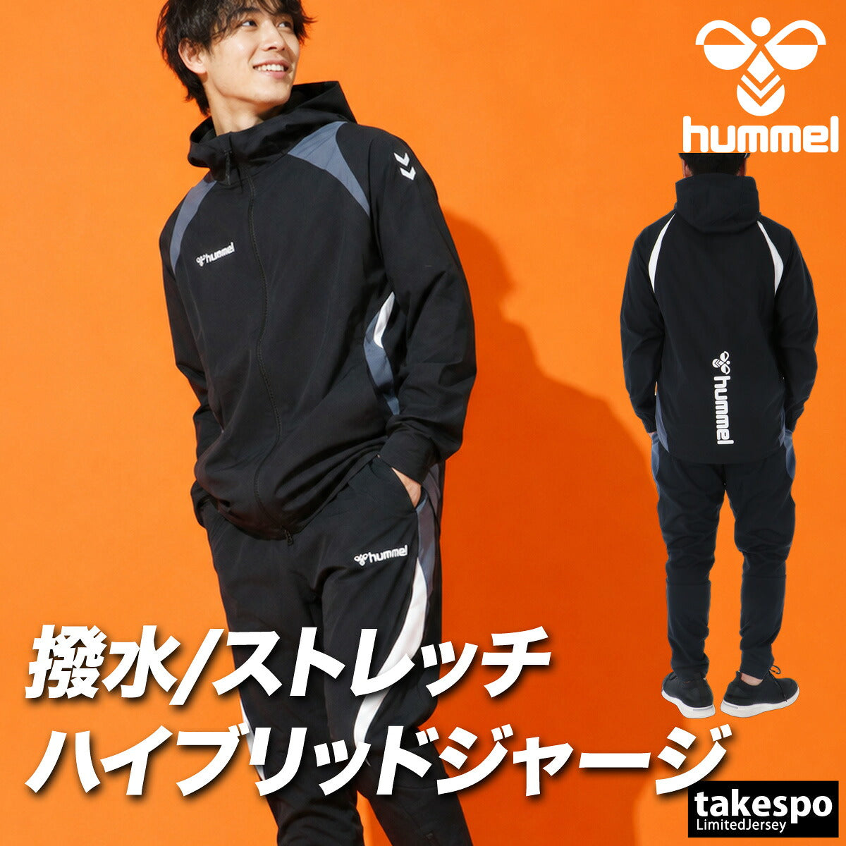 ヒュンメル ジャージ上下 ジャージ 上下 セットアップ メンズ ブランド hummel フード付き フーディ 黒 ビックロゴ バックプリント ハイブリッドジャージ トラックスーツ トラックジャージ HAW2221 ブラック