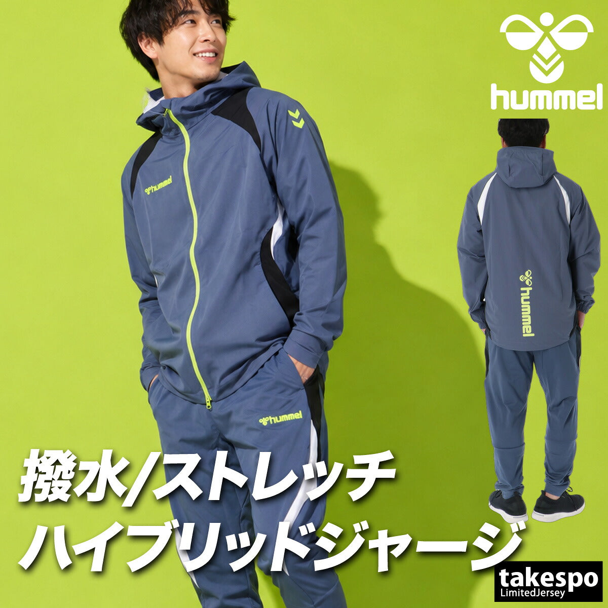 ヒュンメル ジャージ上下 ジャージ 上下 セットアップ メンズ ブランド hummel フード付き フーディ 黒 ビックロゴ バックプリント ハイブリッドジャージ トラックスーツ トラックジャージ HAW2221 ブラック