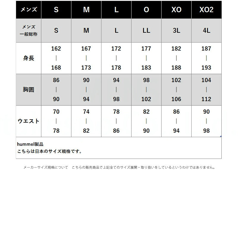 ヒュンメル ピステ 上下 メンズ ブラック ネイビー HAW4235
