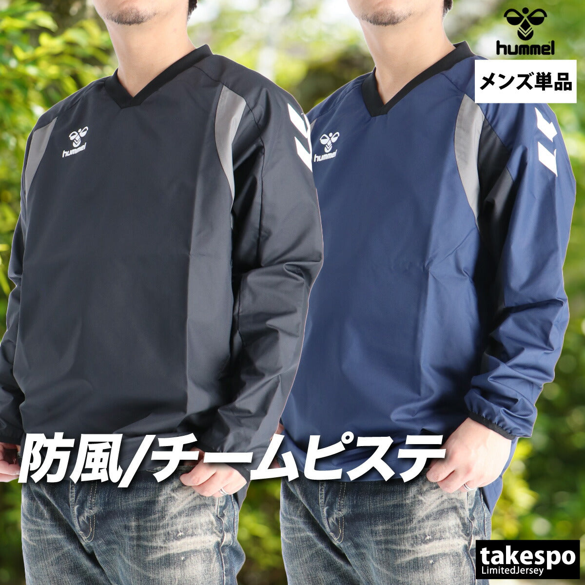 ヒュンメル ピステシャツ メンズ ブラック ネイビー HAW4235