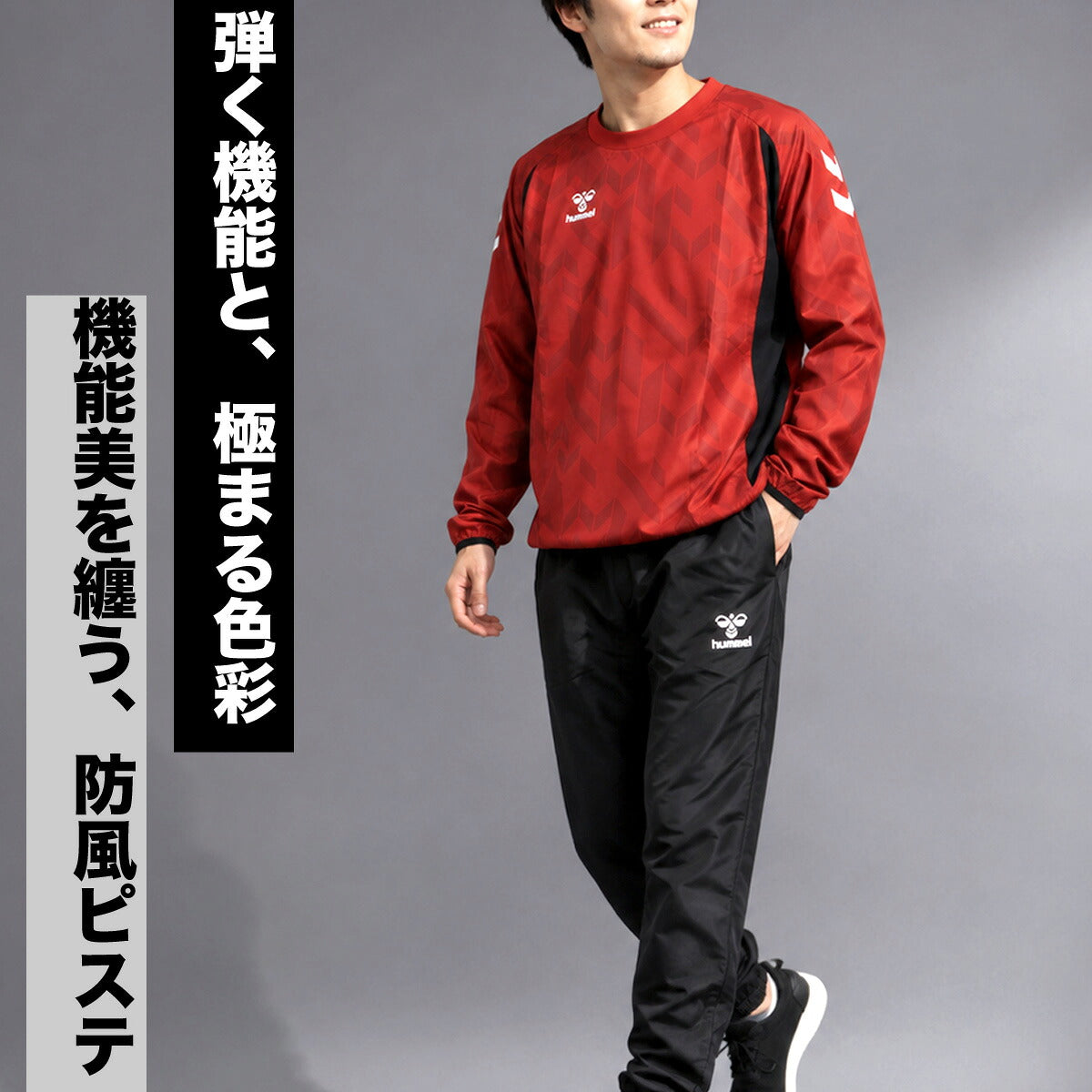 ヒュンメル ウインドブレーカー 上下 セットアップ メンズ ブランド hummel ピステ はっ水 撥水 防風 バックプリント 黒 HAW4241 ブラック レッド ブルー ネイビー 新作 上下セット 大きいサイズ 有