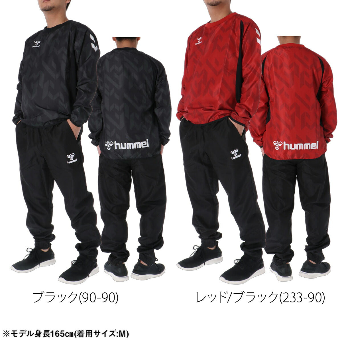 ヒュンメル ウインドブレーカー 上下 セットアップ メンズ ブランド hummel ピステ はっ水 撥水 防風 バックプリント 黒 HAW4241 ブラック レッド ブルー ネイビー 新作 上下セット 大きいサイズ 有