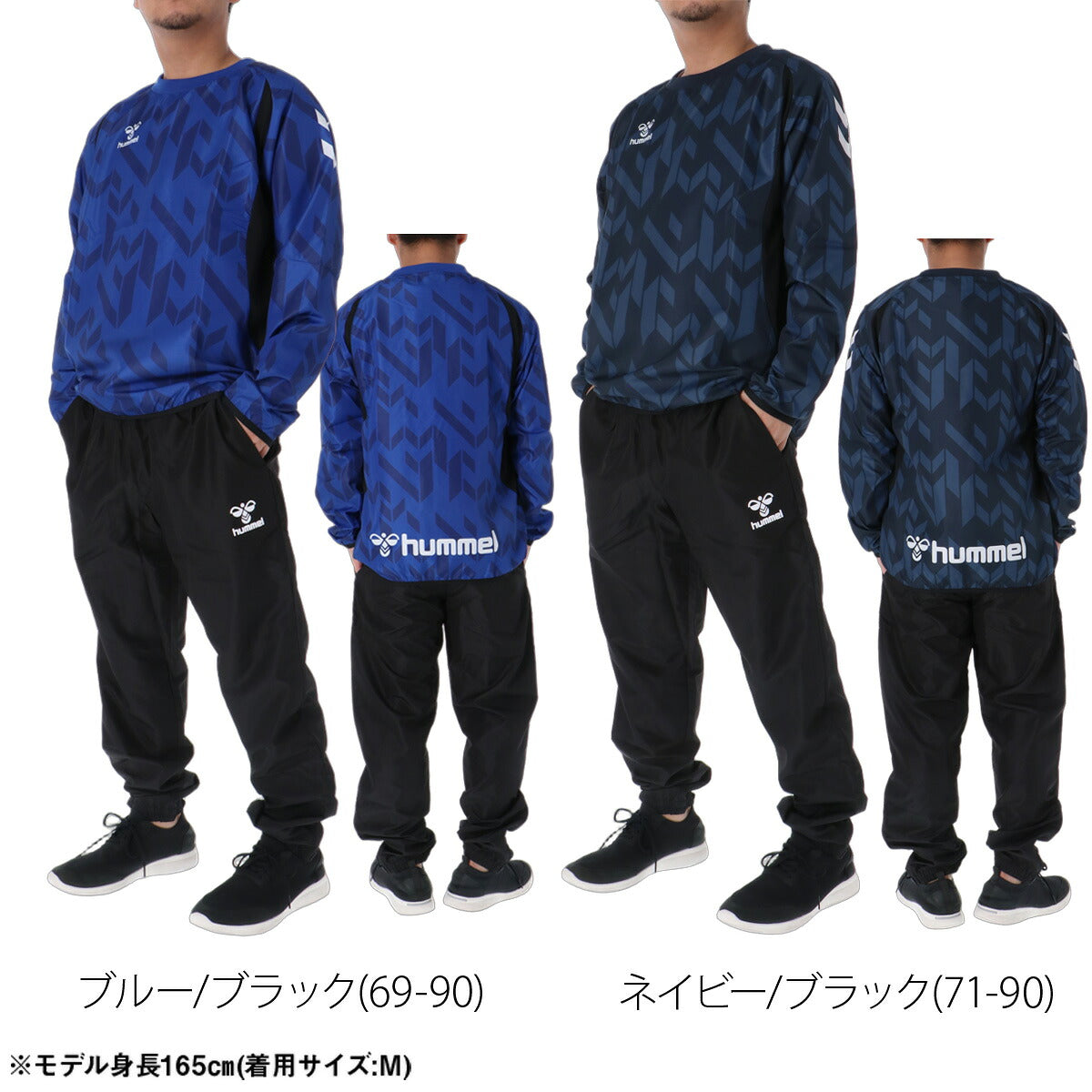 ヒュンメル ウインドブレーカー 上下 セットアップ メンズ ブランド hummel ピステ はっ水 撥水 防風 バックプリント 黒 HAW4241 ブラック レッド ブルー ネイビー 新作 上下セット 大きいサイズ 有