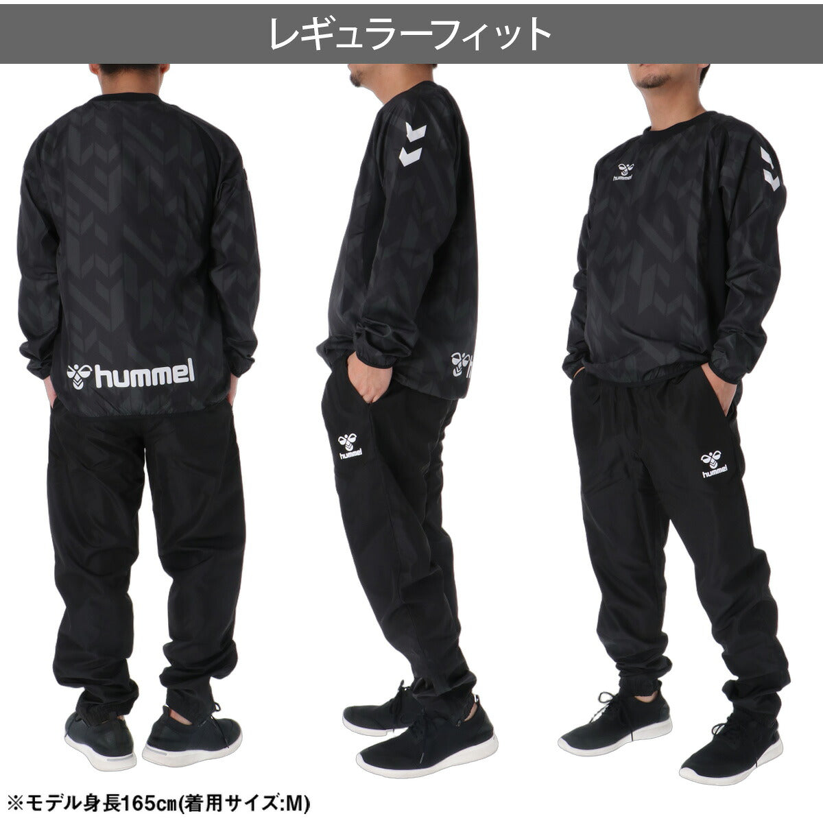 ヒュンメル ウインドブレーカー 上下 セットアップ メンズ ブランド hummel ピステ はっ水 撥水 防風 バックプリント 黒 HAW4241 ブラック レッド ブルー ネイビー 新作 上下セット 大きいサイズ 有