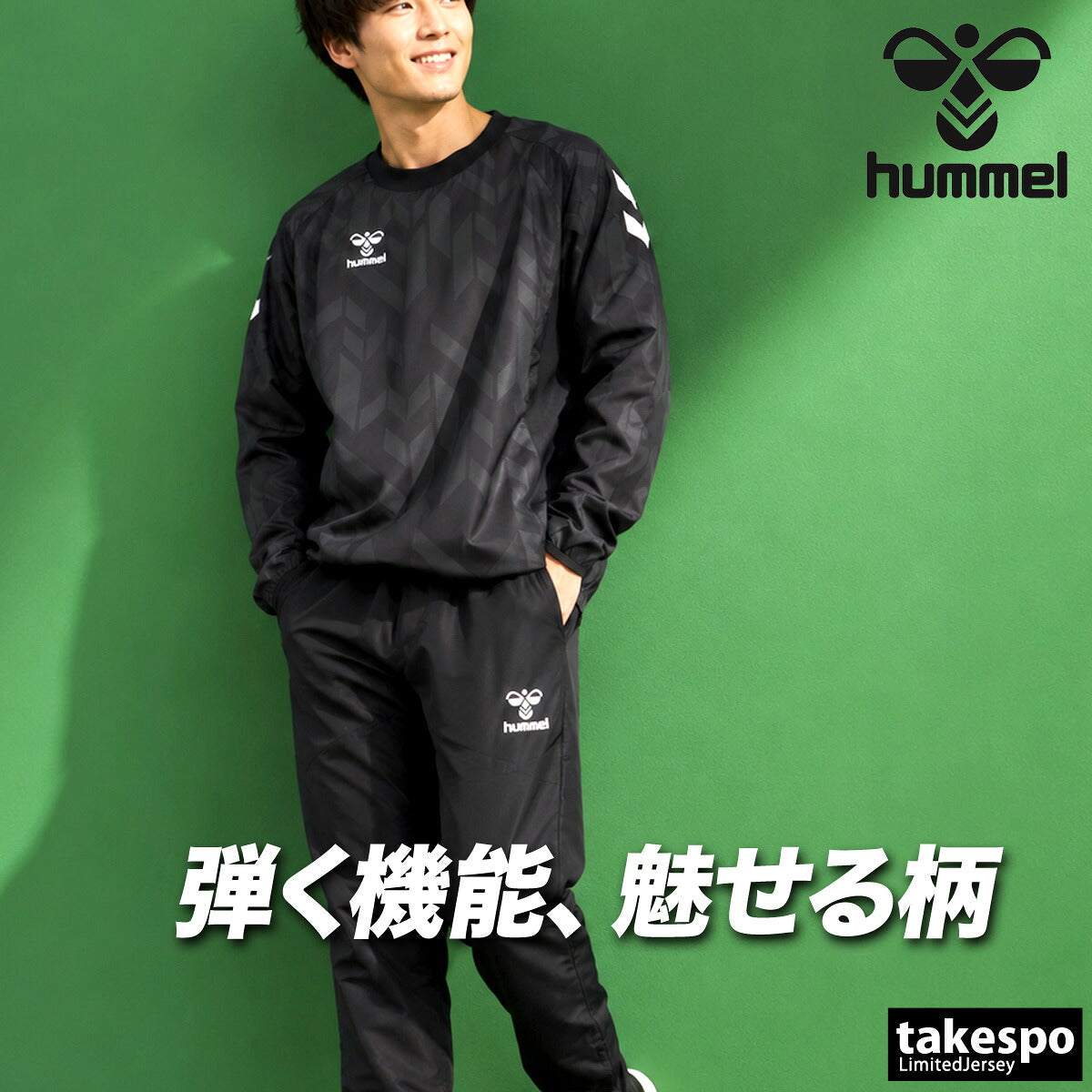 ヒュンメル ウインドブレーカー 上下 セットアップ メンズ ブランド hummel ピステ はっ水 撥水 防風 バックプリント 黒 HAW4241 ブラック レッド ブルー ネイビー 新作 上下セット 大きいサイズ 有