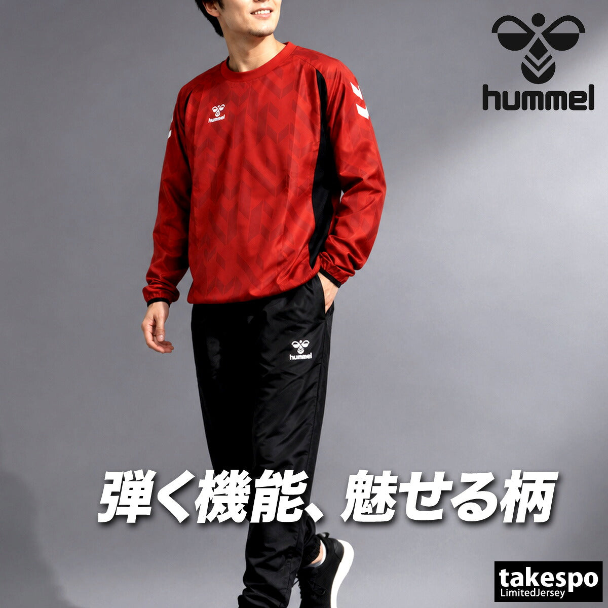 ヒュンメル ウインドブレーカー 上下 セットアップ メンズ ブランド hummel ピステ はっ水 撥水 防風 バックプリント 黒 HAW4241 ブラック レッド ブルー ネイビー 新作 上下セット 大きいサイズ 有