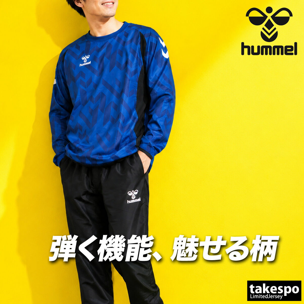 ヒュンメル ウインドブレーカー 上下 セットアップ メンズ ブランド hummel ピステ はっ水 撥水 防風 バックプリント 黒 HAW4241 ブラック レッド ブルー ネイビー 新作 上下セット 大きいサイズ 有