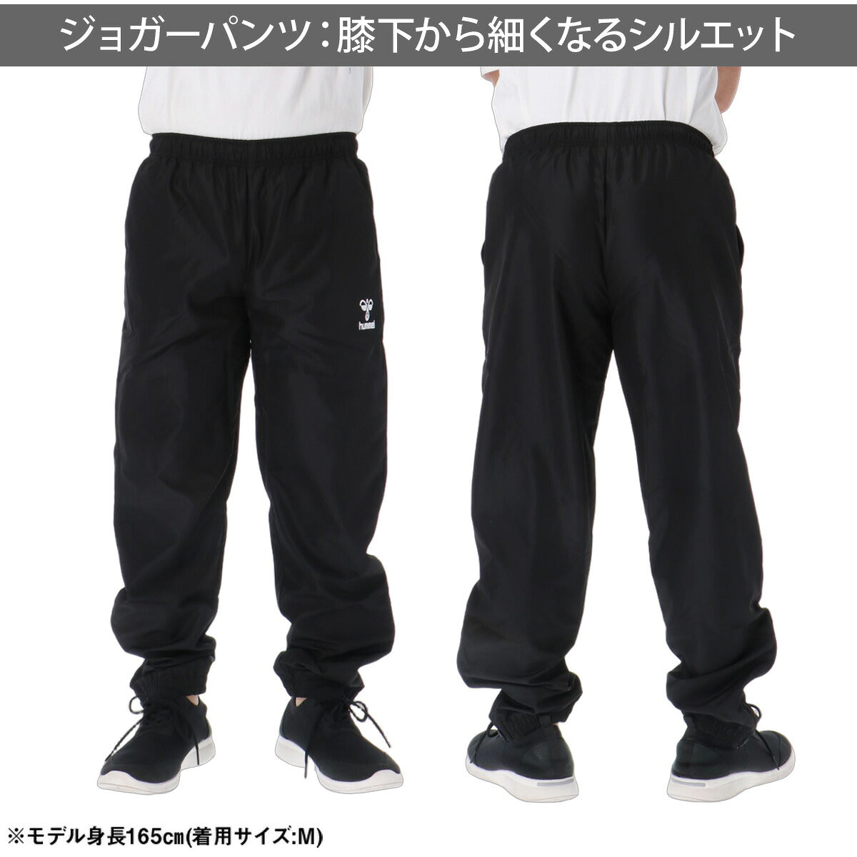 ヒュンメル ウインドブレーカー 上下 セットアップ メンズ ブランド hummel ピステ はっ水 撥水 防風 バックプリント 黒 HAW4241 ブラック レッド ブルー ネイビー 新作 上下セット 大きいサイズ 有