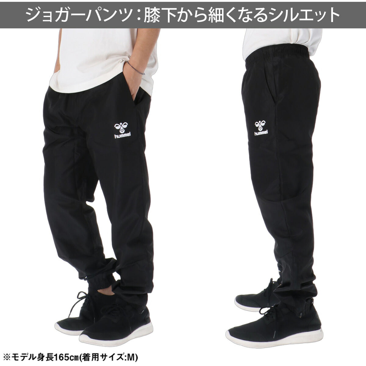 ヒュンメル ウインドブレーカー 上下 セットアップ メンズ ブランド hummel ピステ はっ水 撥水 防風 バックプリント 黒 HAW4241 ブラック レッド ブルー ネイビー 新作 上下セット 大きいサイズ 有