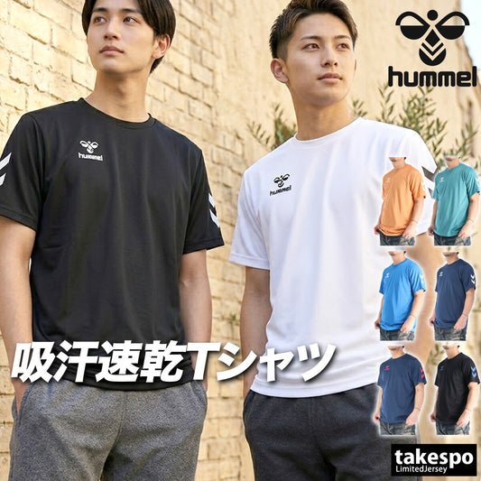 ヒュンメル Tシャツ メンズ ホワイト ブラック オレンジ グリーン ブルー ネイビー HAY2147